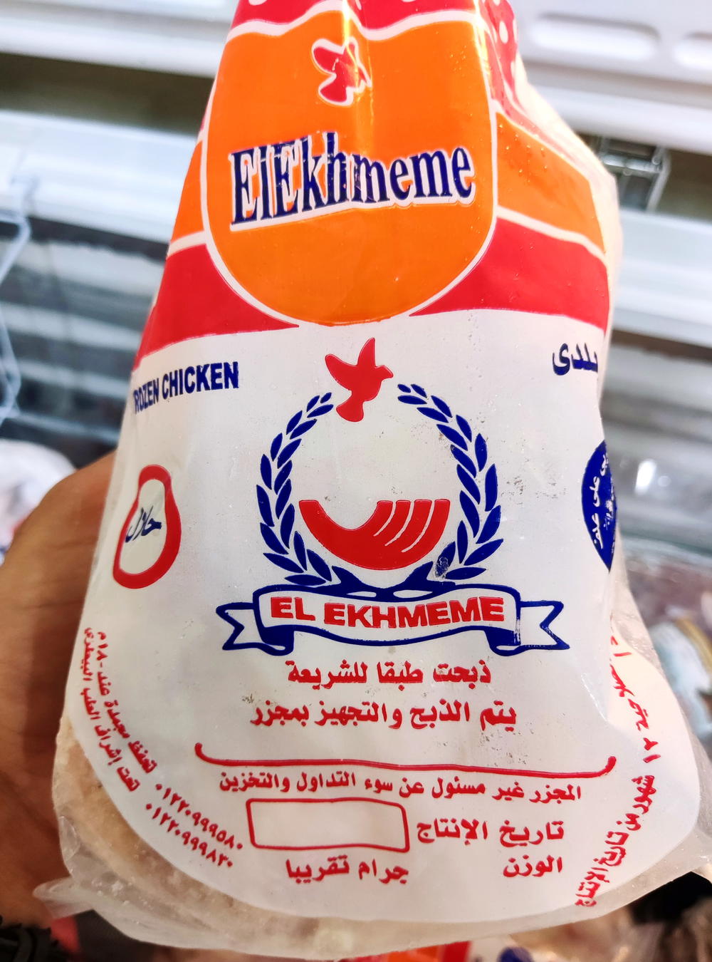 فراخ بلدى الاخميمى بالكيلو  Preview Image