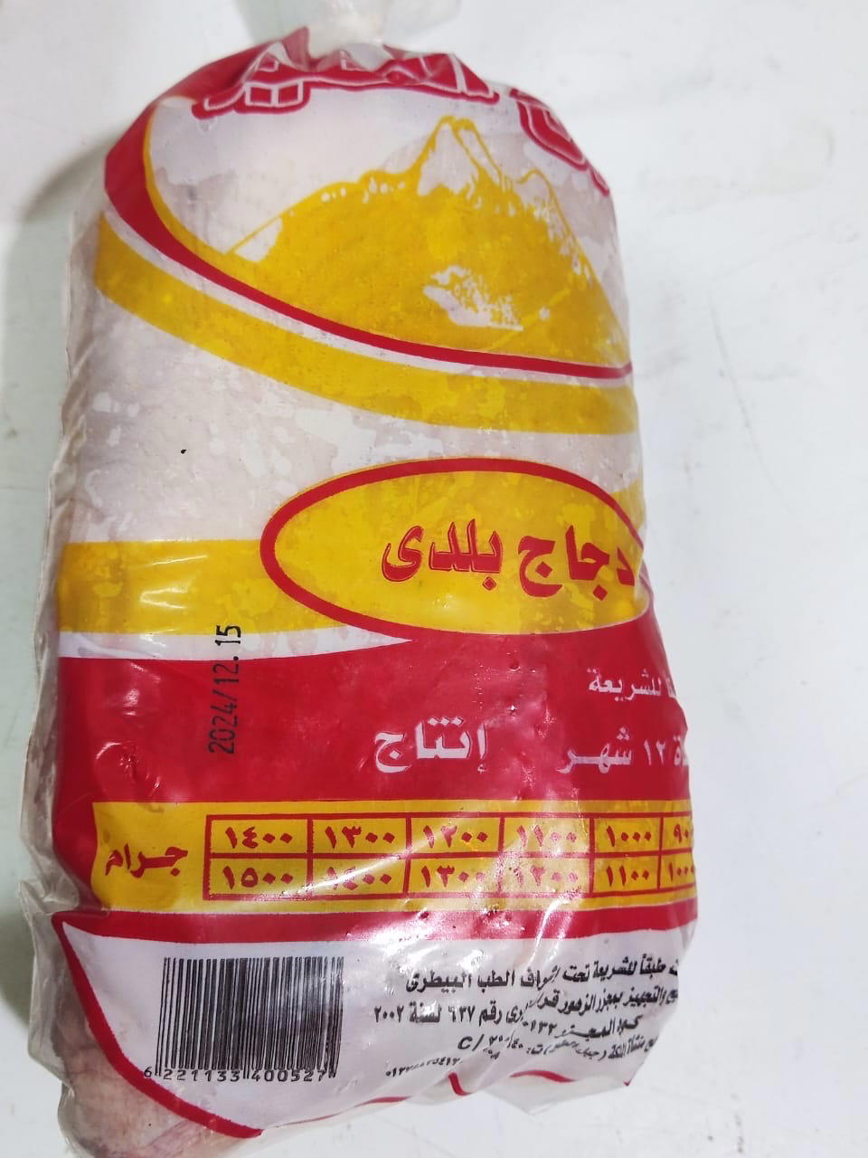 دجاج بلدي العذراء جبل الطير  Preview Image