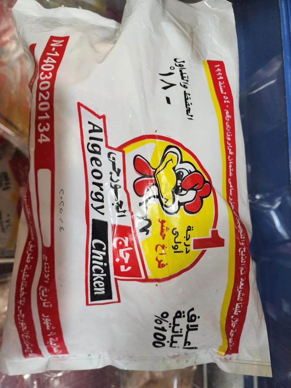 فراخ حشو الجورجي سعر ال كيلو ١ كجم ١٣٥ Preview Image