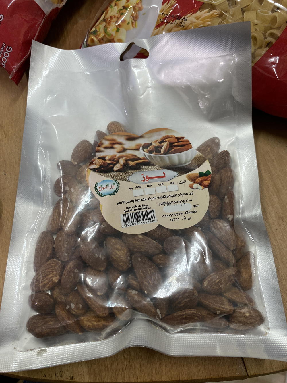 فستق اول السواح 125جم Preview Image