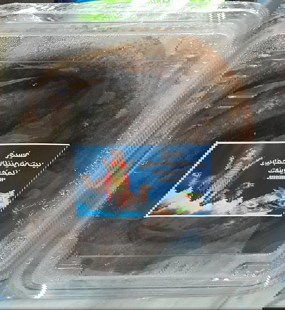 فسيخ بورى كامل بالوزن Preview Image