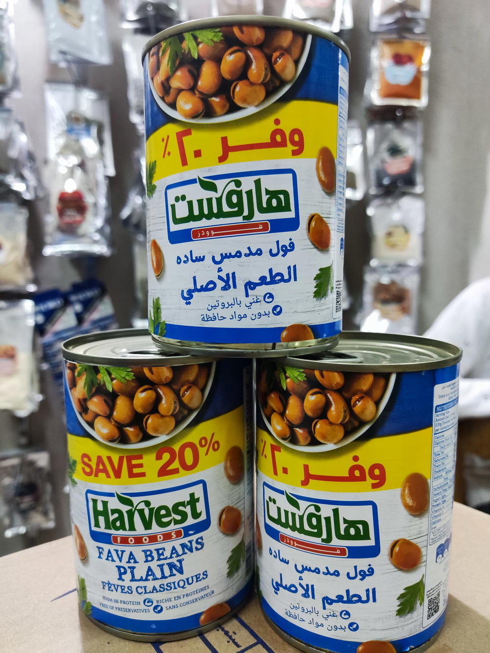 فول امريكانا 400 جرام  Preview Image