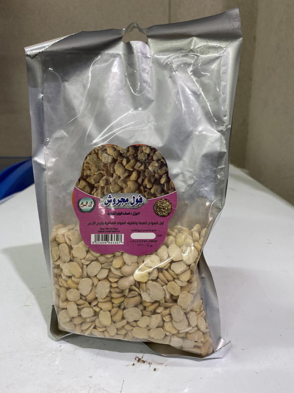 فول مجروش اول السواح Image 1 Preview