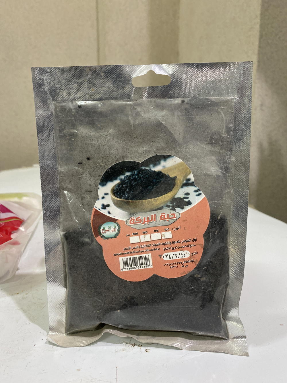 حبة البركة اول السواح Preview Image