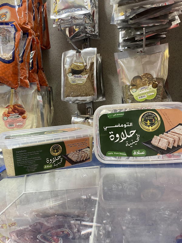 حلاوة طحينيه التوماسي ١٢٠٠ جم Image 1 Preview