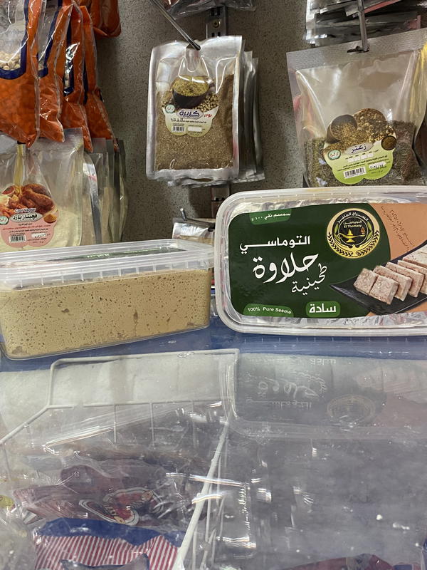 حلاوة طحينيه التوماسي ١٢٠٠ جم Image 2 Preview