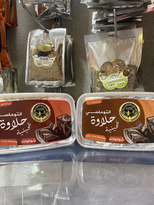 حلاوة طحينيه التوماسي ١٢٠٠ جم Image 3 Preview