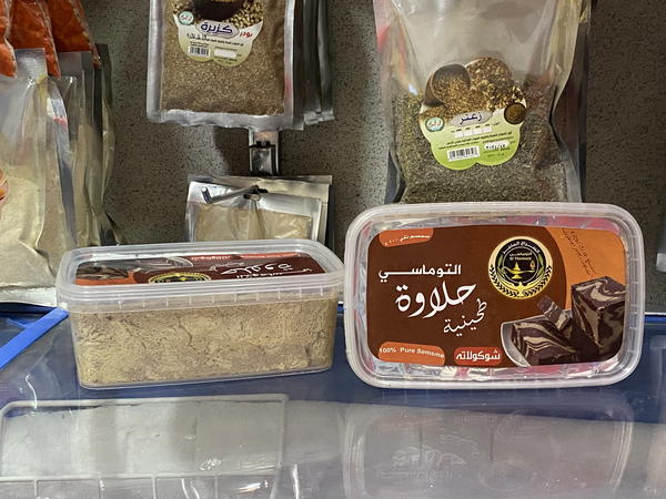 حلاوة طحينيه التوماسي ١٢٠٠ جم Image 4 Preview