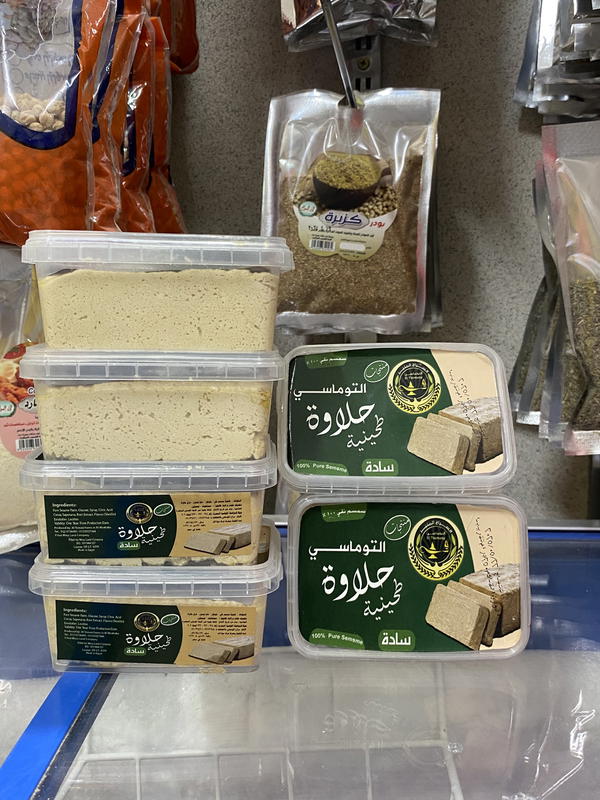 حلاوة طحينيه التوماسي ٢٥٠ جم Image 1 Preview