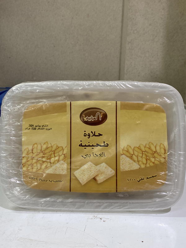 حلاوة طحينية العجايبى فول سودانى 1500جم Image 1 Preview