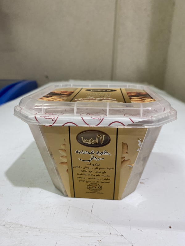 حلاوة طحينية بالسودانى العجايبي٦٠٠جم Image 1 Preview