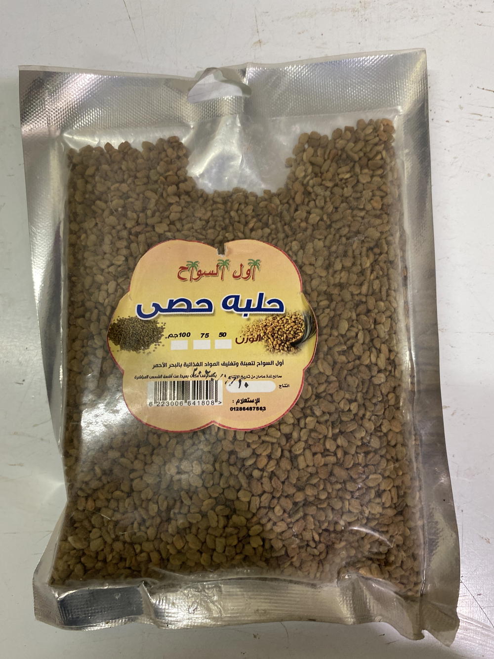 حلبه حصى اول السواح Preview Image