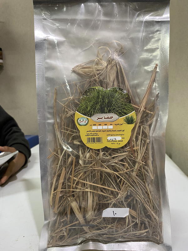 حلفا بر اول السواح Image 1 Preview