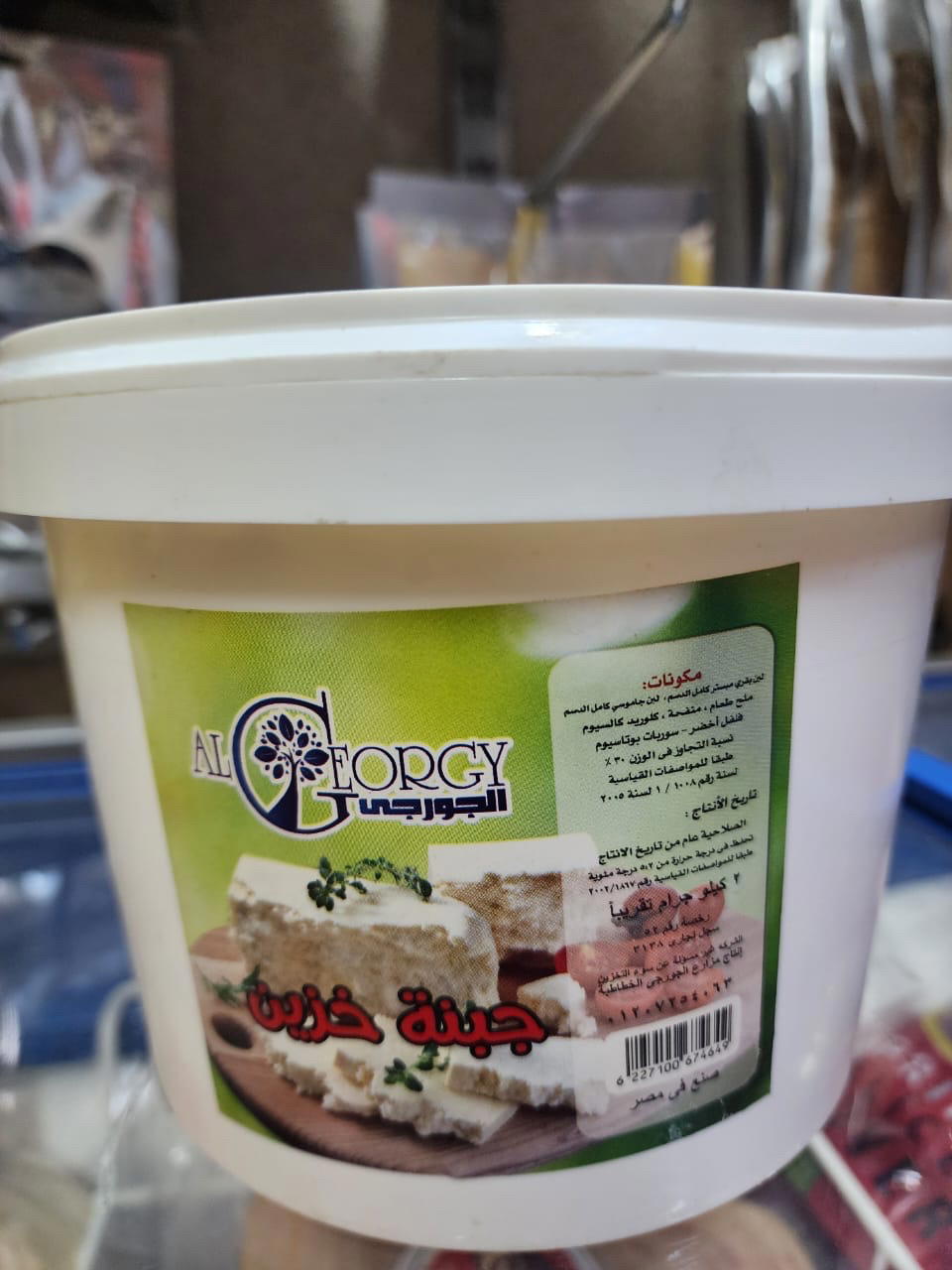 جبن خزين الجورجي ٢ كجم Preview Image