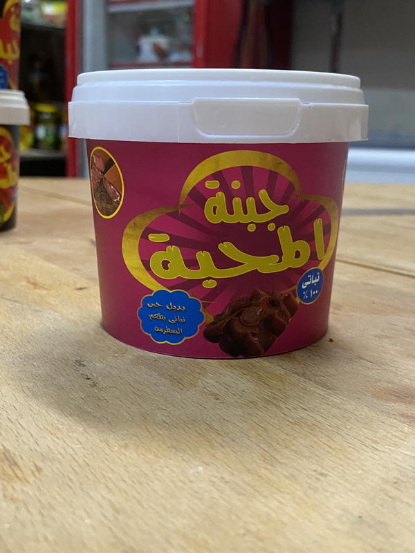 جبن نباتي المحبة بطعم البسطرمه  Image 1 Preview