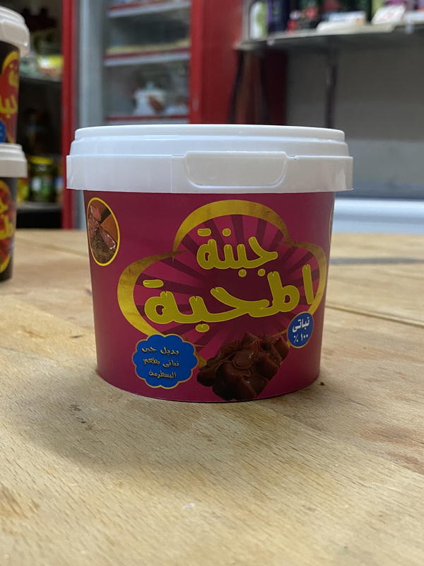 جبن نباتي المحبة بطعم البسطرمه  Image 2 Preview