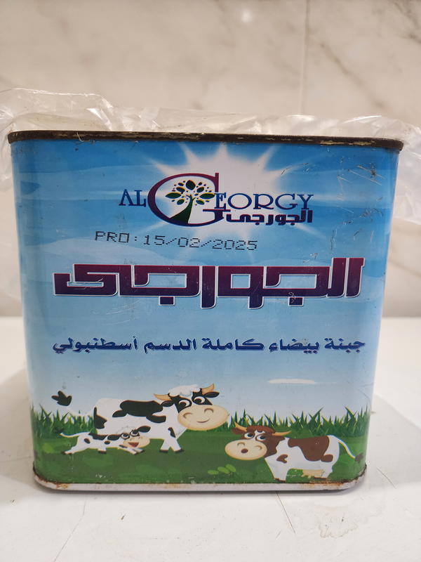 جبنة اسطنبولى كاملة الدسم الجورجى٢كجم Image 1 Preview