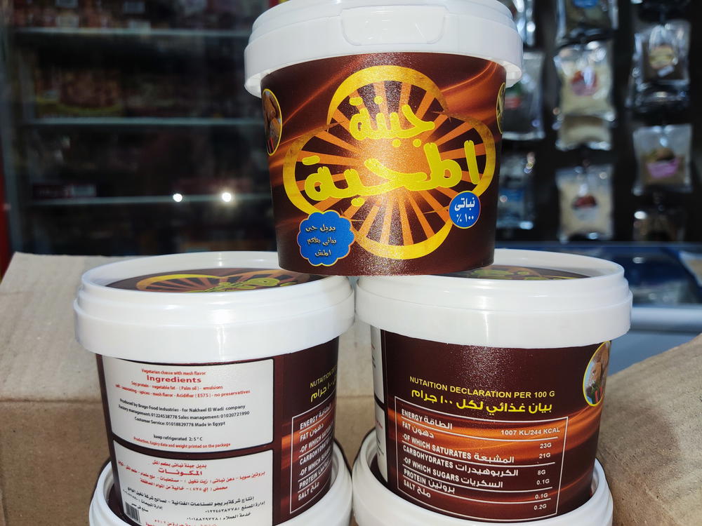 جبنة بالمش نباتى المحبة  Preview Image