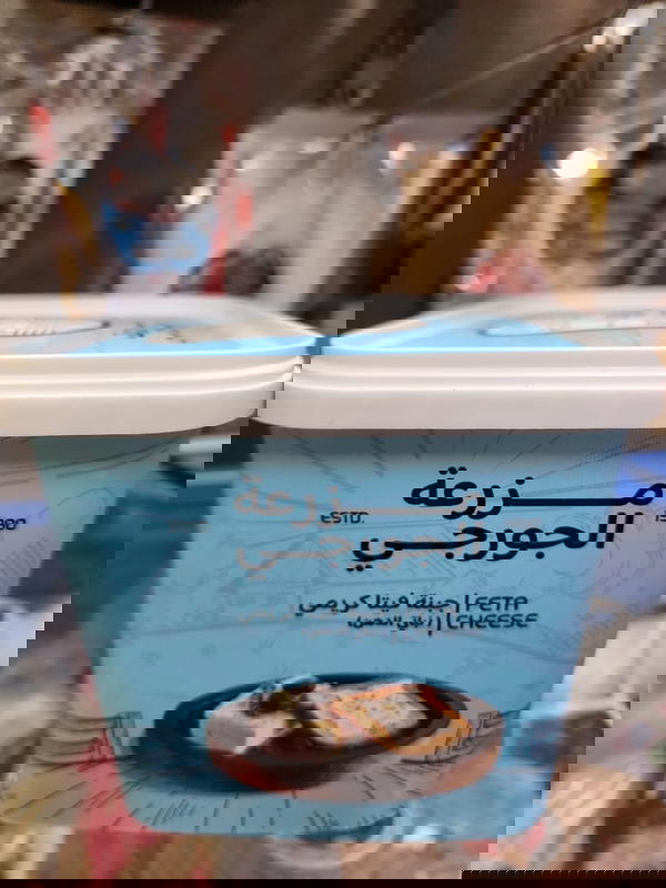 جبنه فيتا كريمي الجورجي  Image 1 Preview