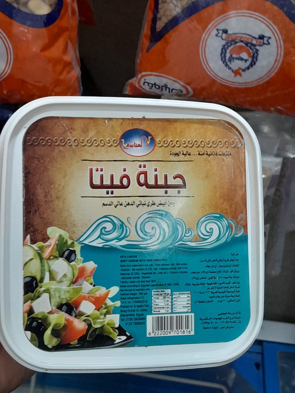 جبنة فيتا العجايبى ١كجم Preview Image