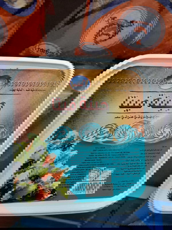 جبنة فيتا العجايبى ١كجم Image 1 Preview