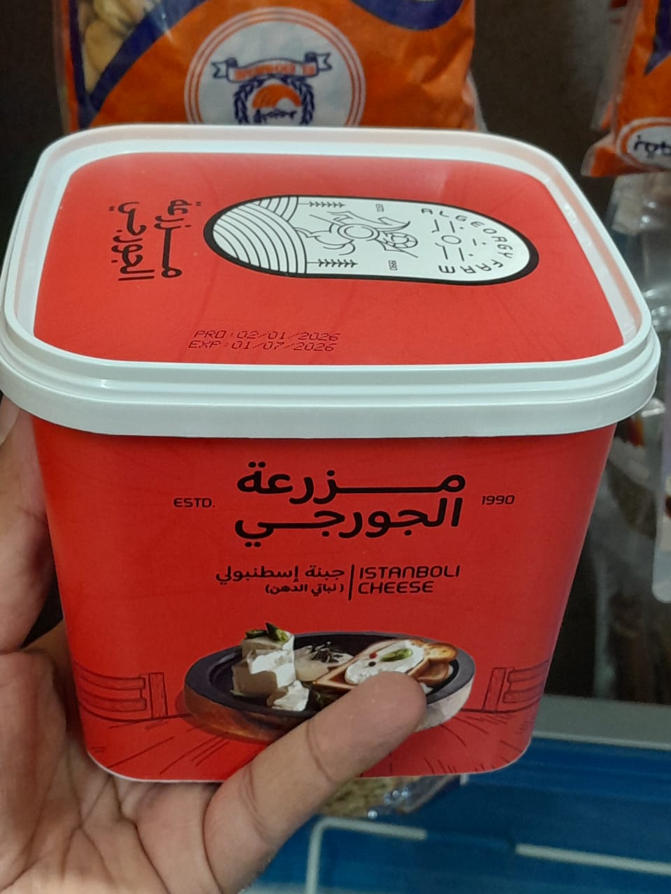 جبنة فيتا اسطنبولى١كجم الجورجى Preview Image