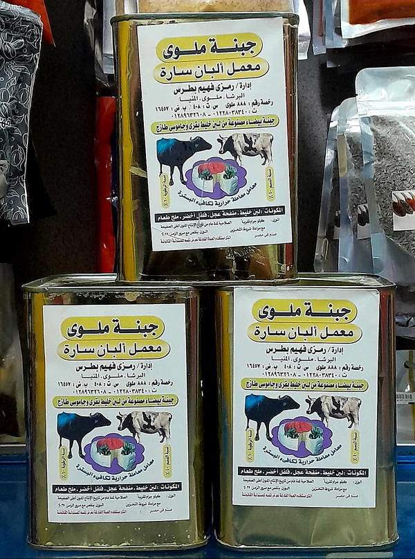 جبنة إسطنبولى ملوى صفيحة١كجم Image 1 Preview