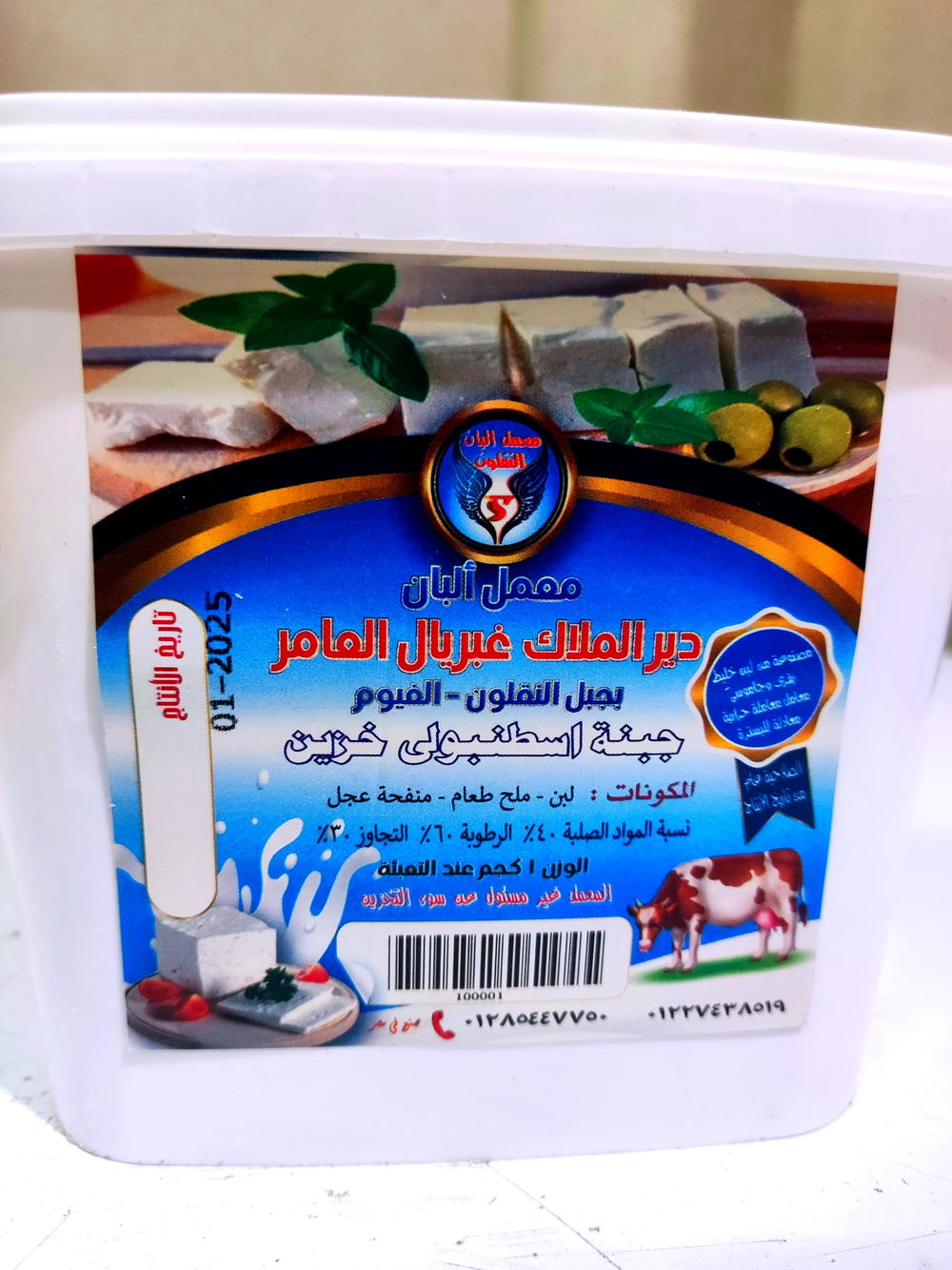 جبنة خزين 1ك الملاك  Preview Image