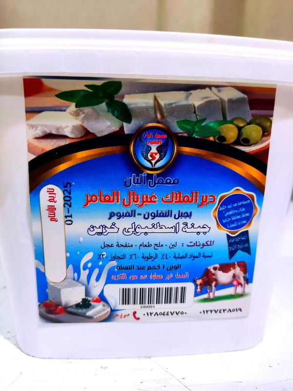 جبنة خزين 1ك الملاك  Image 1 Preview