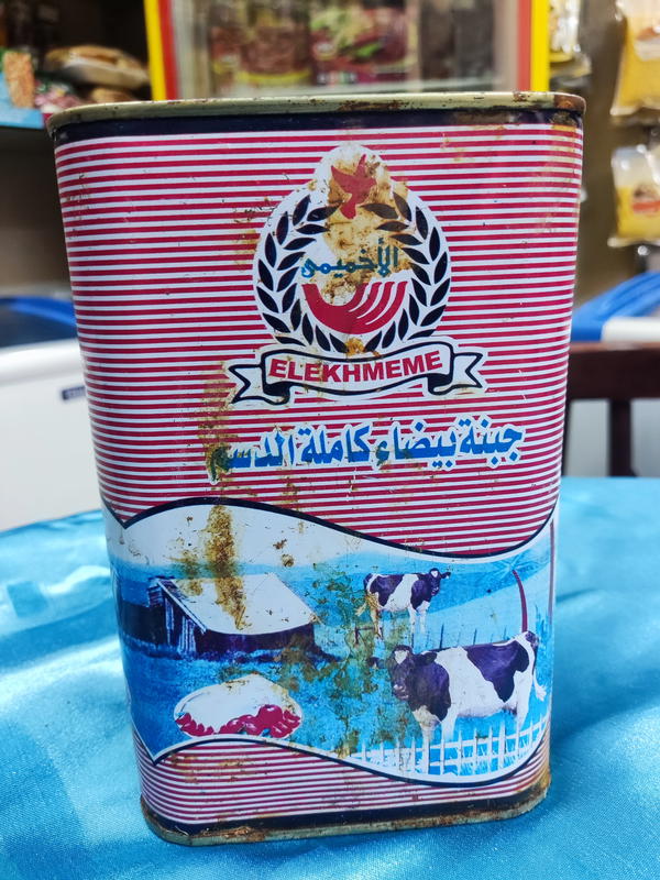 جبنه خزين 2 كيلو الاخميمى  Image 1 Preview