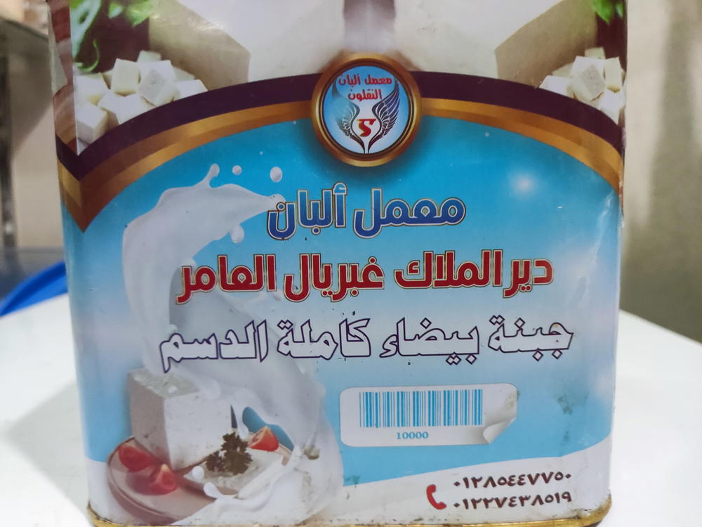 جبنة خزين 2ك الملاك Preview Image