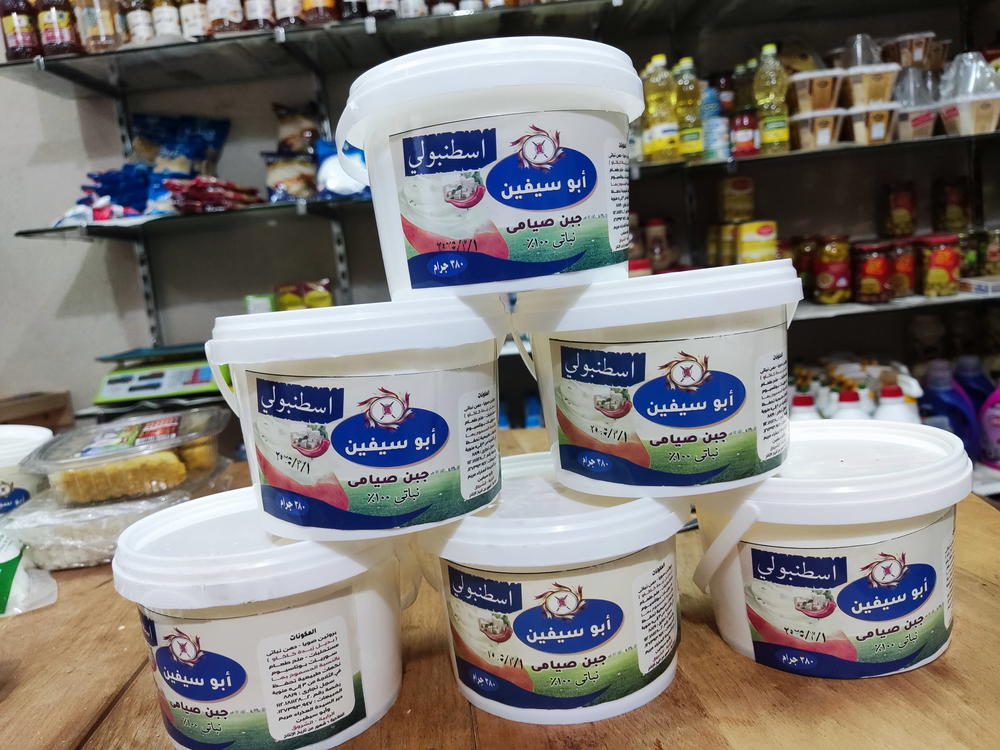 جبنه سطنبولى نباتى ابو سيفين  Preview Image