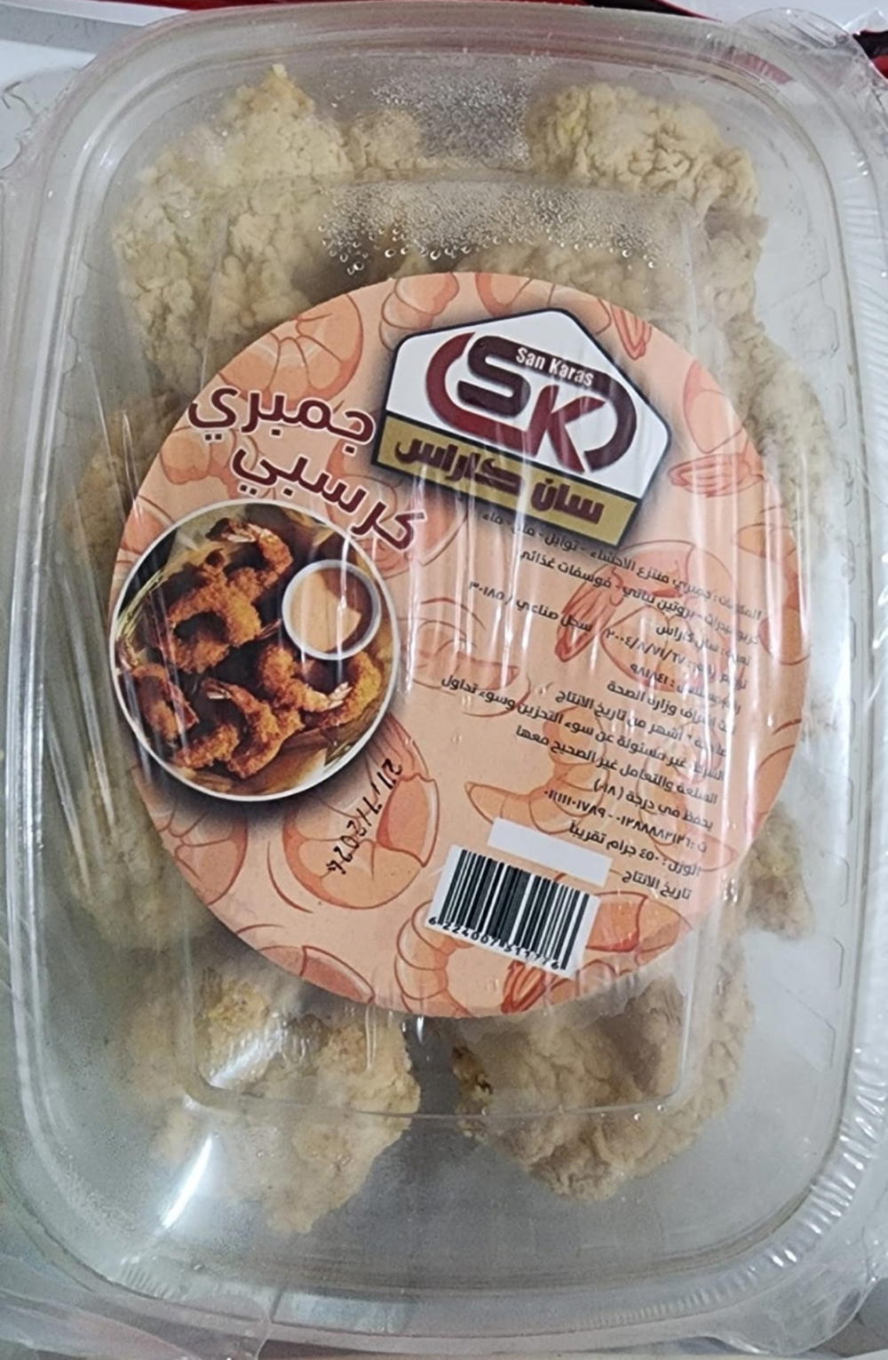 جمبري  كرسبي سان كاراس400 جم Preview Image