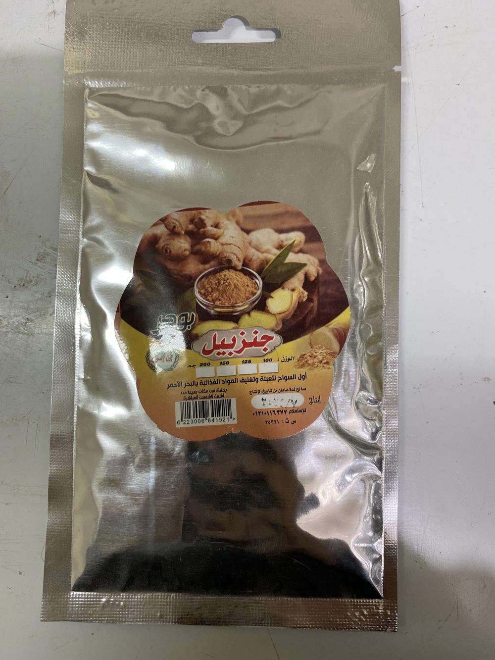 جنزبيل بودر اول السواح Preview Image