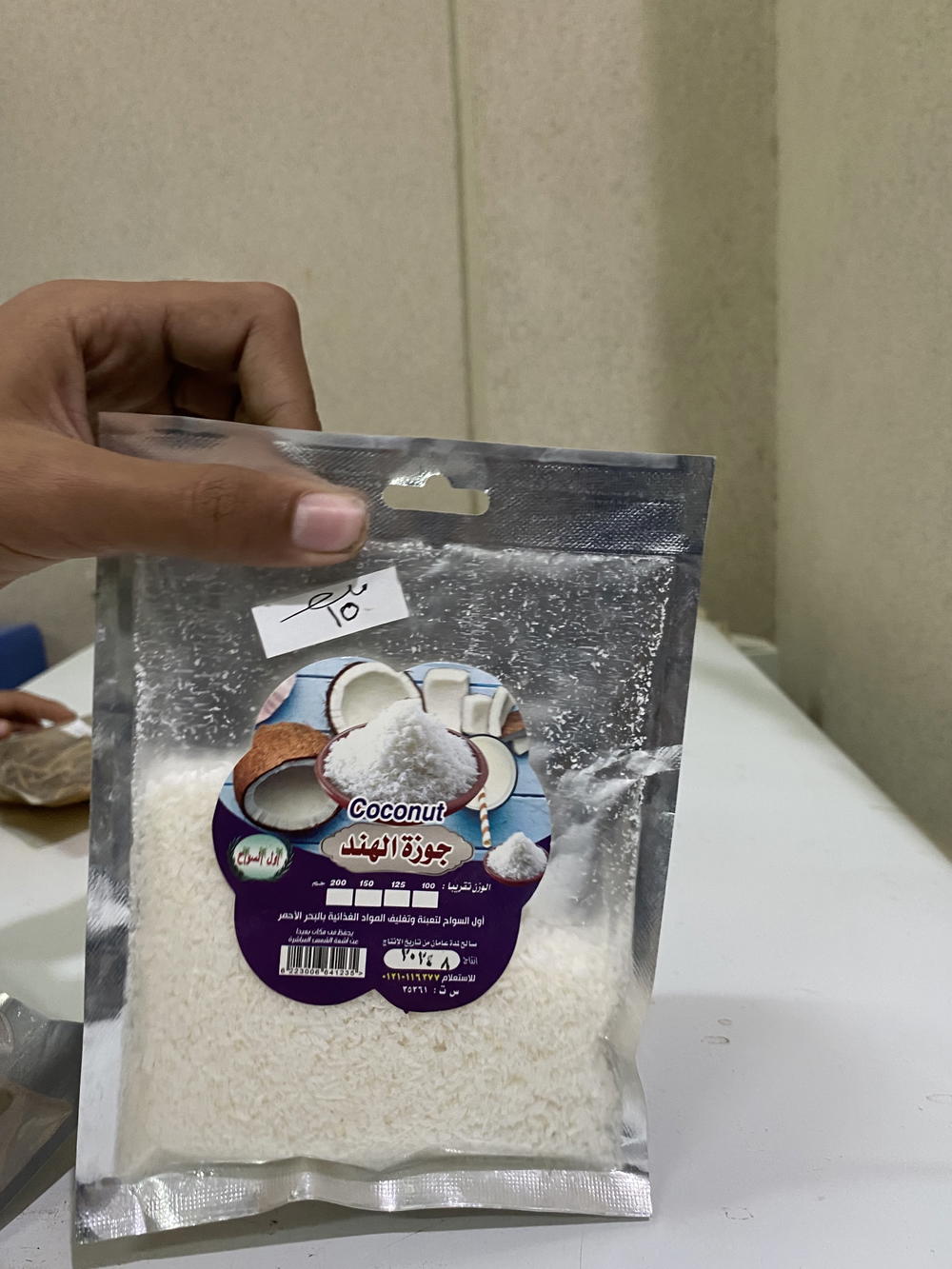 جوزة الهند اول السواح Preview Image