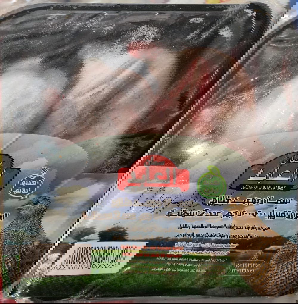 جوز سمان العابد٥٠٠ جم Preview Image