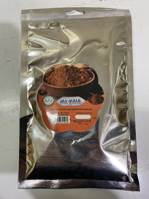 كاكاو خام اول اسواح Image 1 Preview