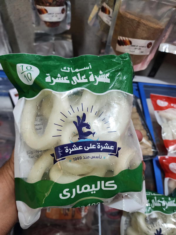 كاليمارى ٤٠٠جم عشرة على عشرة Image 1 Preview