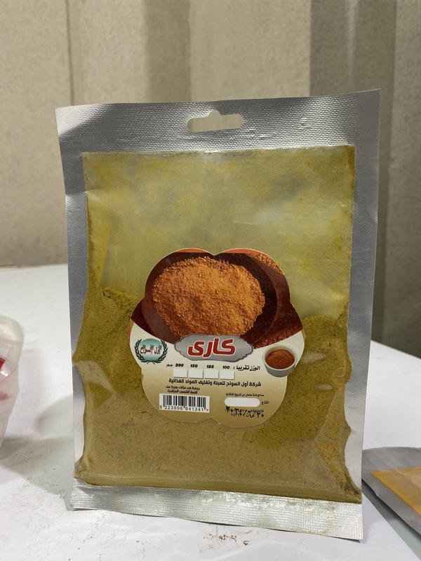 كاري اول السواح Image 1 Preview