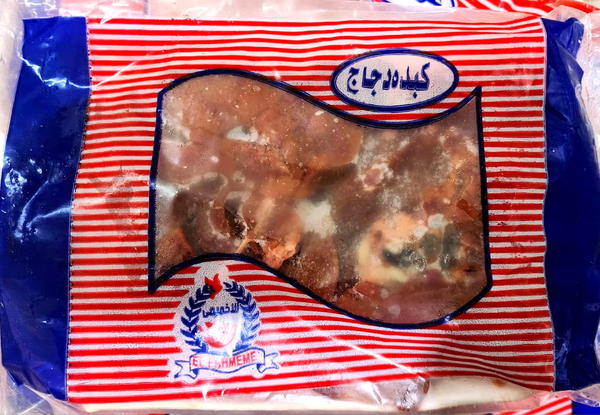 كبد دجاج الاخميمى  Image 1 Preview