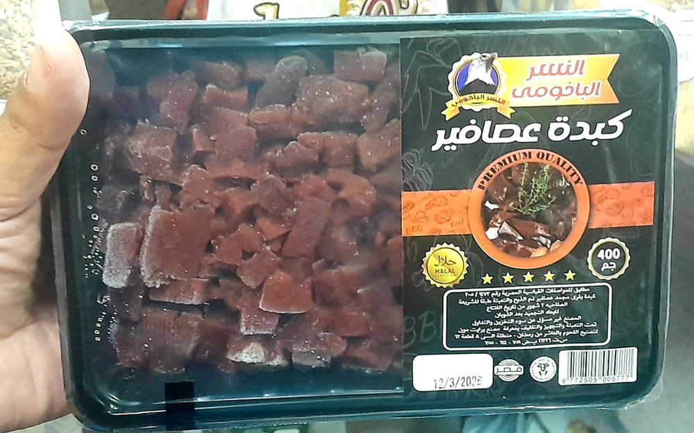 كبدة عصافير٤٠٠جم Preview Image