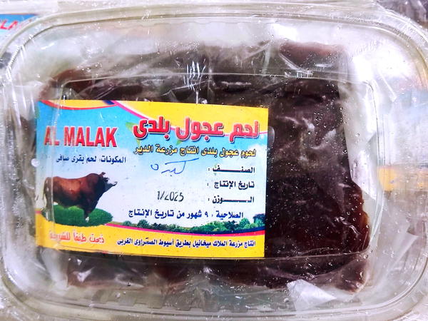 كبده بلدى 400جم الملاك Image 1 Preview