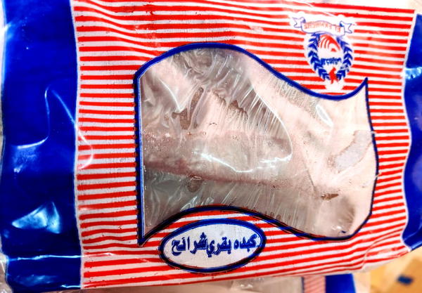 كبده شرائح الاخميمى  Image 1 Preview