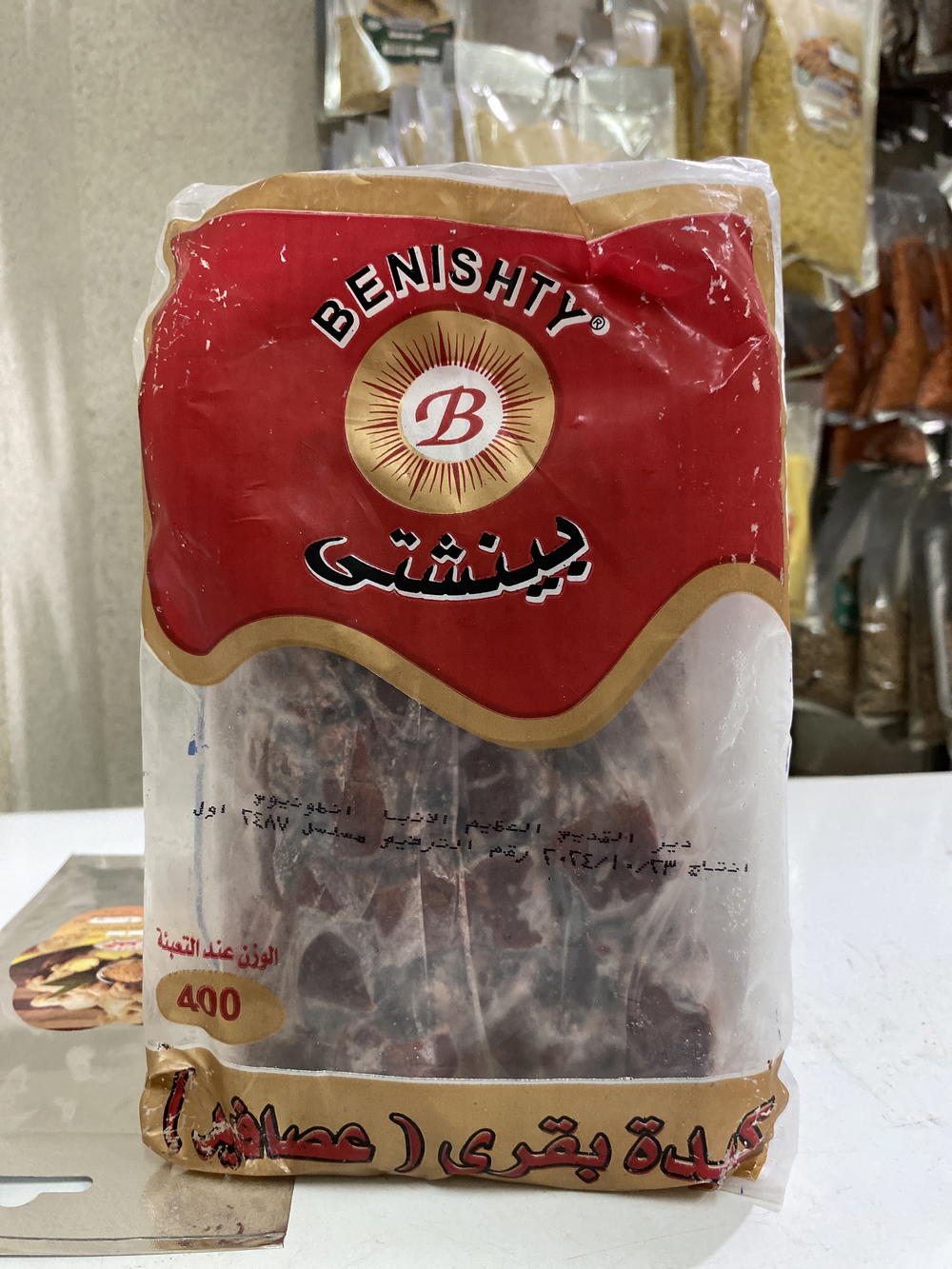 كبده بقري عصافير بينشتي Preview Image