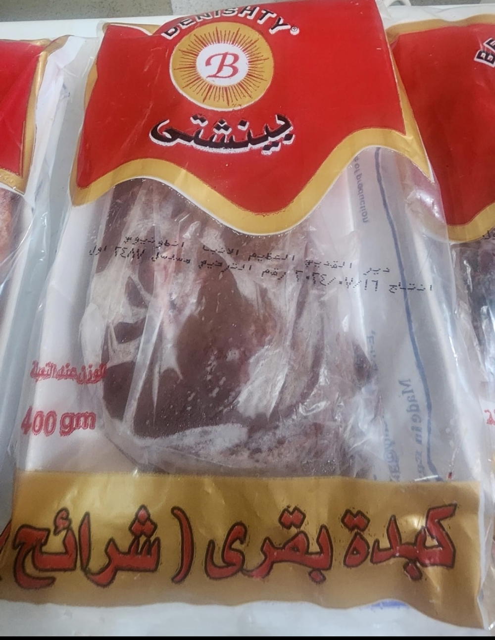 كبده بقري شرايح بينشتي Preview Image