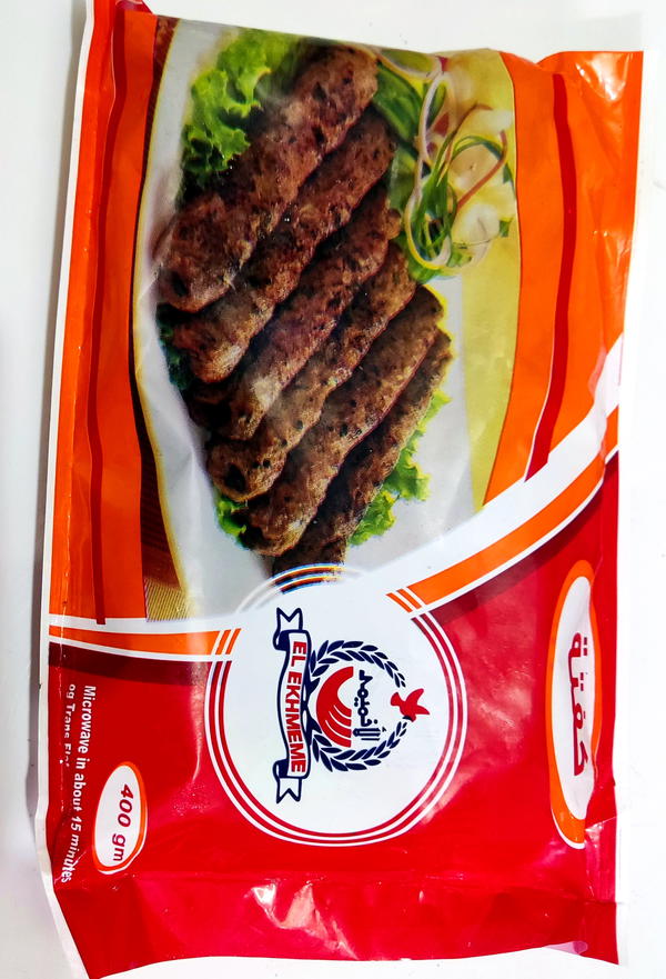 كفته الاخميمى  Image 1 Preview