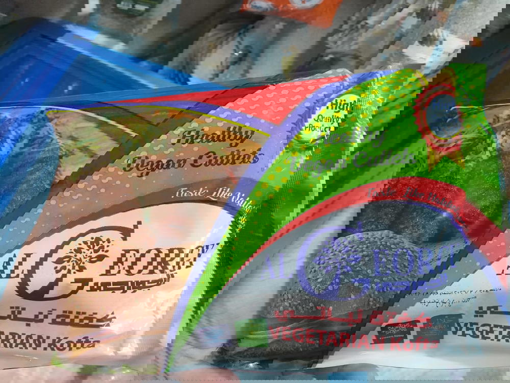 كفتة الحاتى الجورجى Preview Image