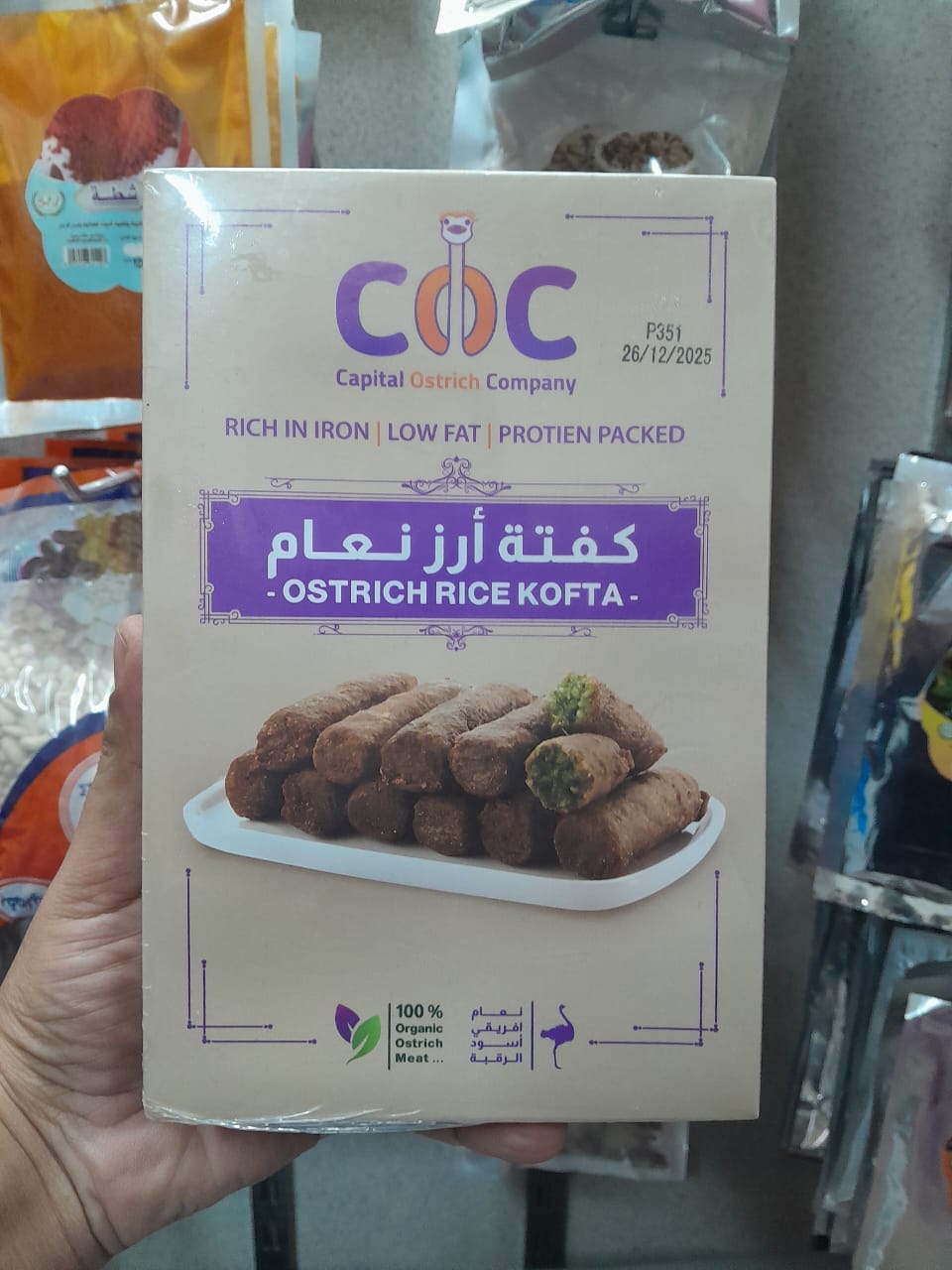 كفتة أرز نعام٥٠٠جم Preview Image