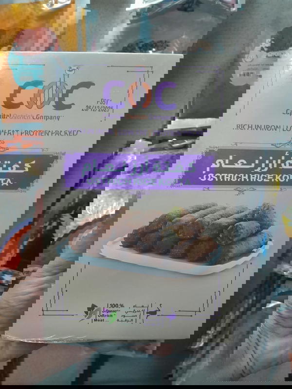 كفتة أرز نعام٥٠٠جم Image 1 Preview