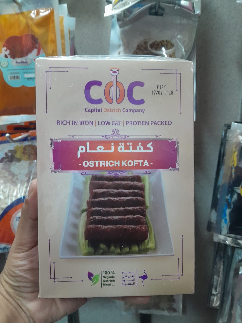 كفتة نعام٥٠٠جم Preview Image